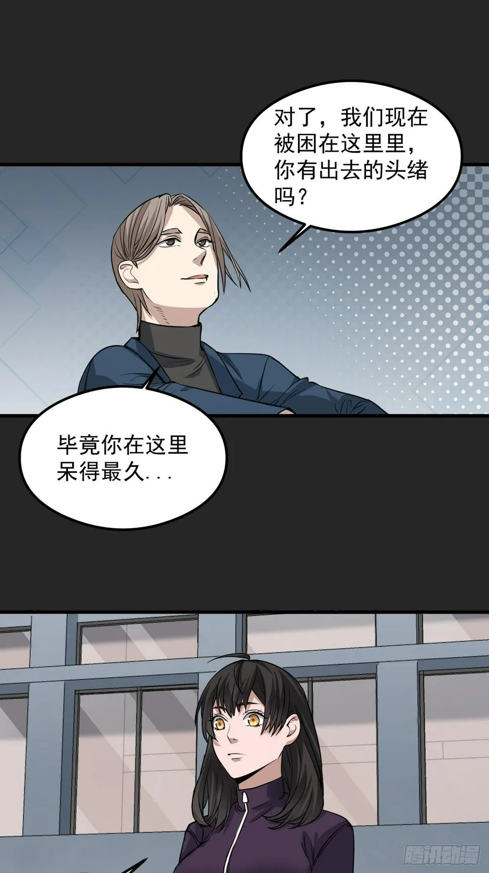 第25单：九命猫 02 第60页