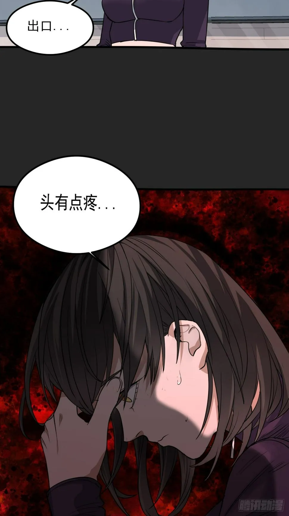 第25单：九命猫 02 第61页