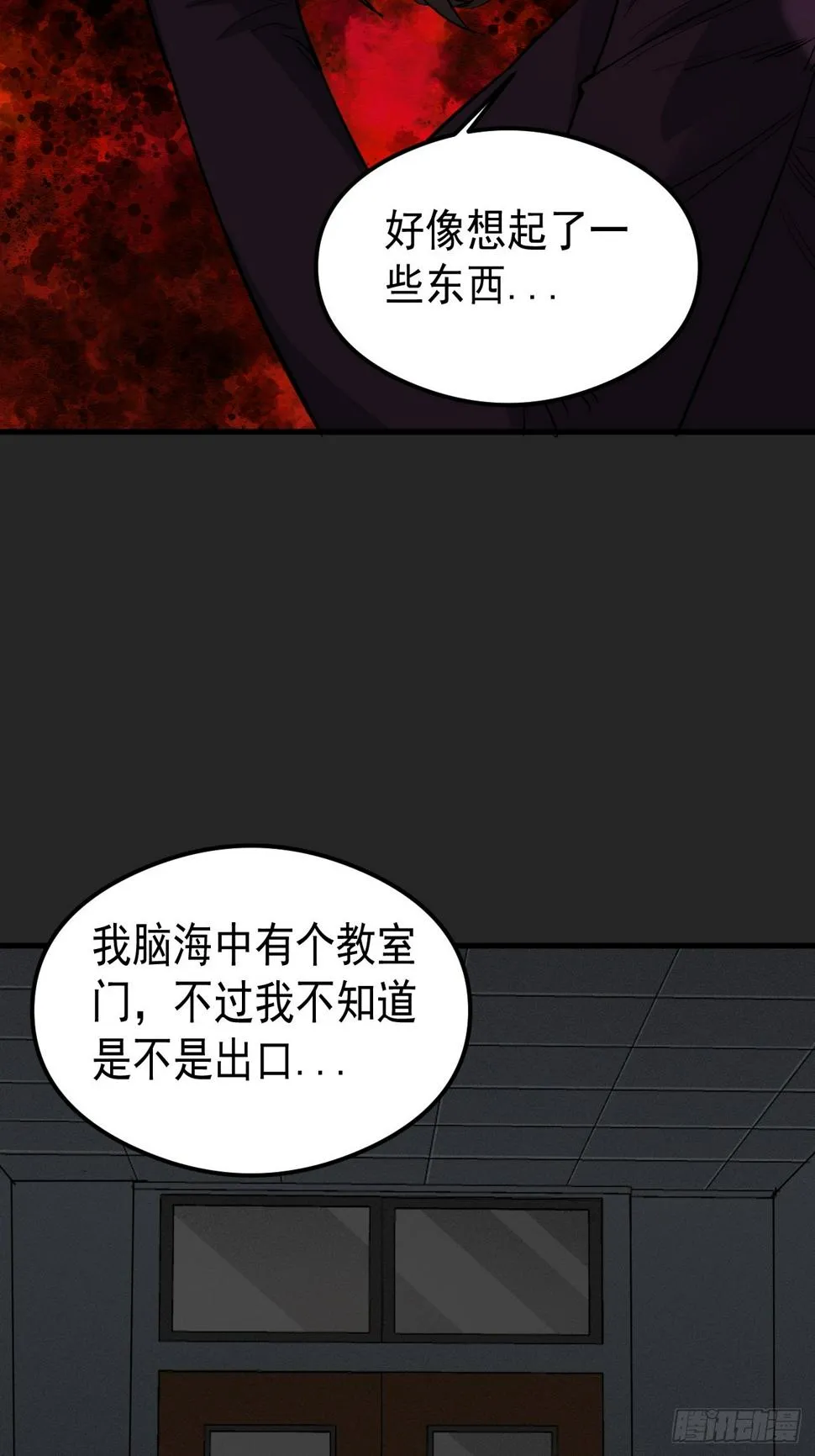 第25单：九命猫 02 第62页