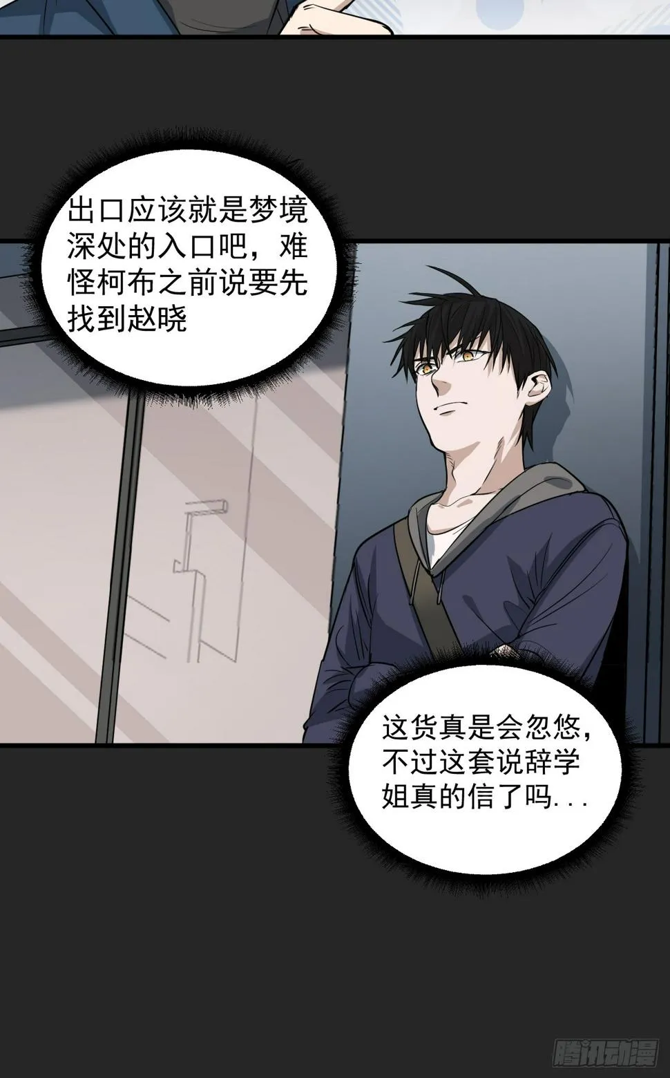 第25单：九命猫 02 第64页