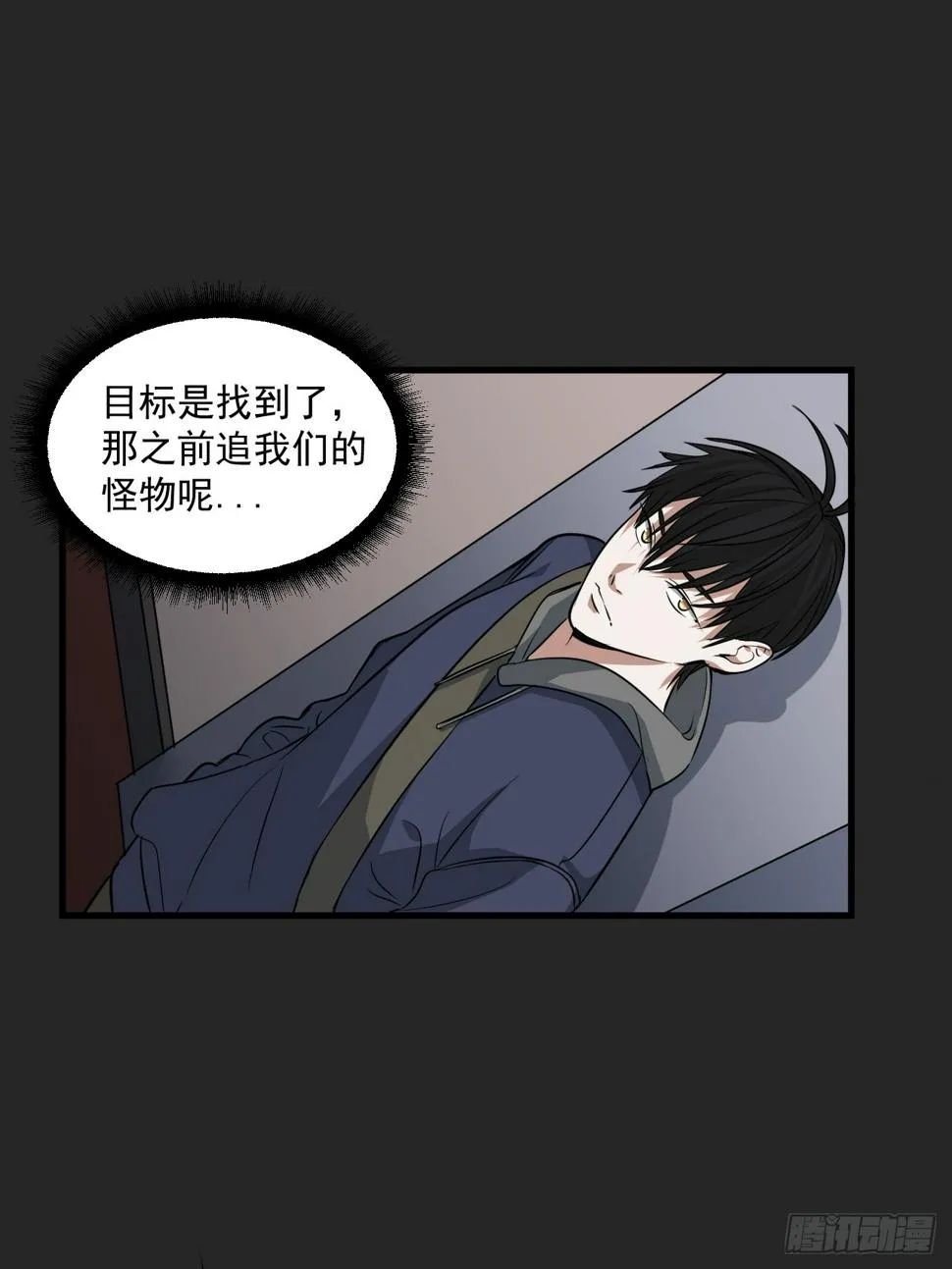 第25单：九命猫 02 第65页
