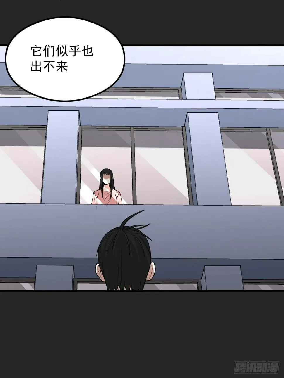 第25单：九命猫 02 第66页