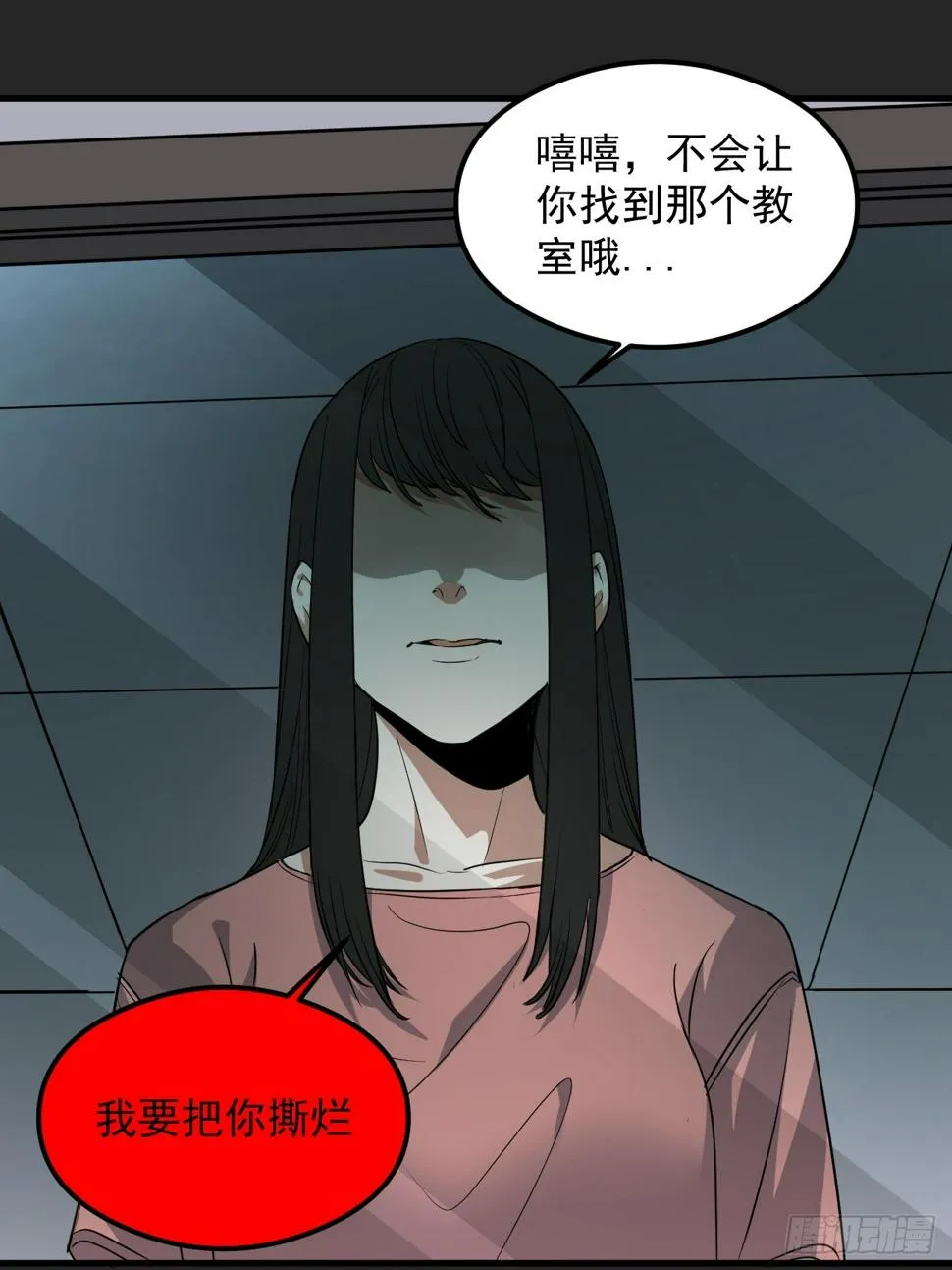 第25单：九命猫 02 第67页