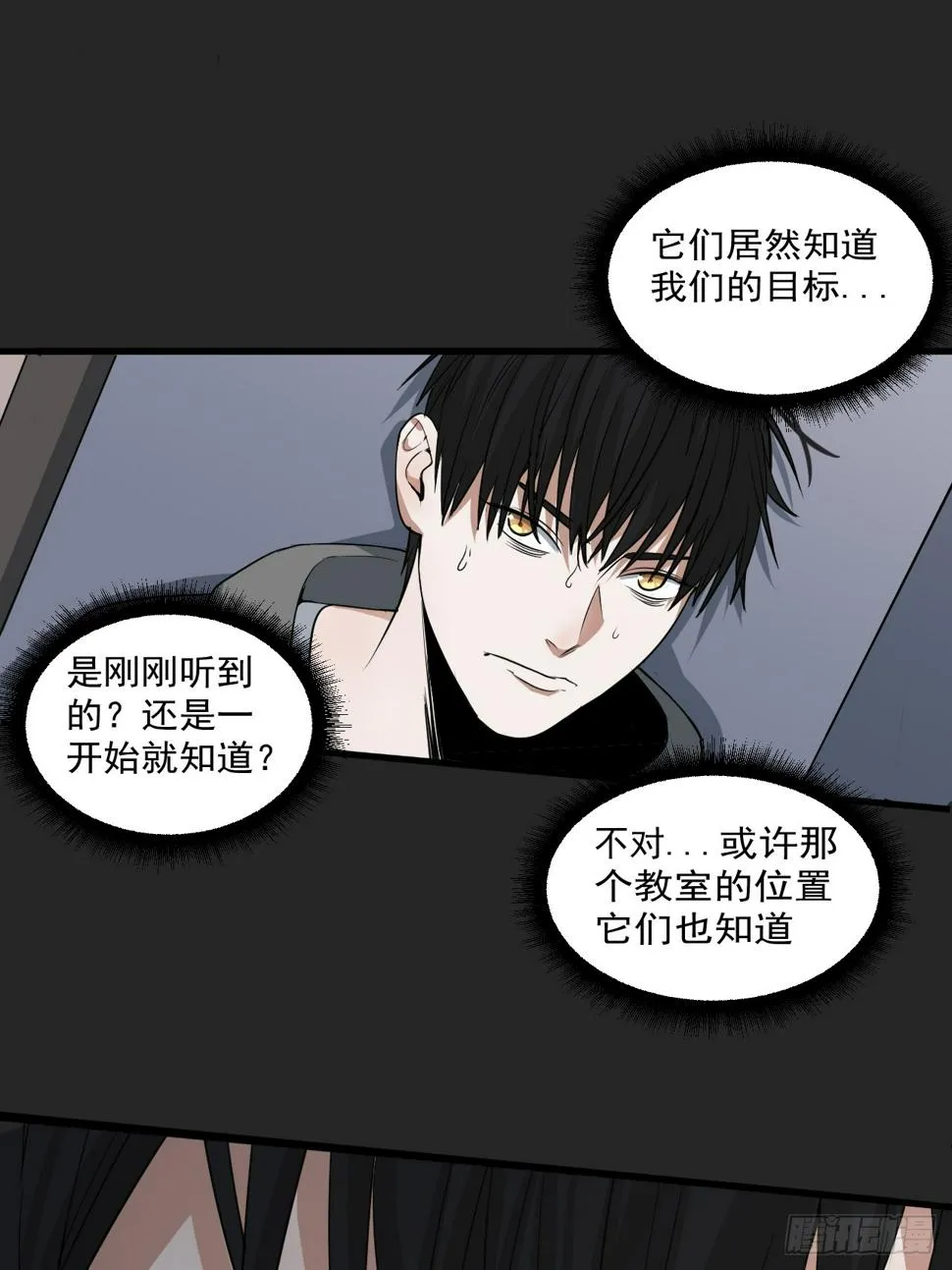 第25单：九命猫 02 第68页