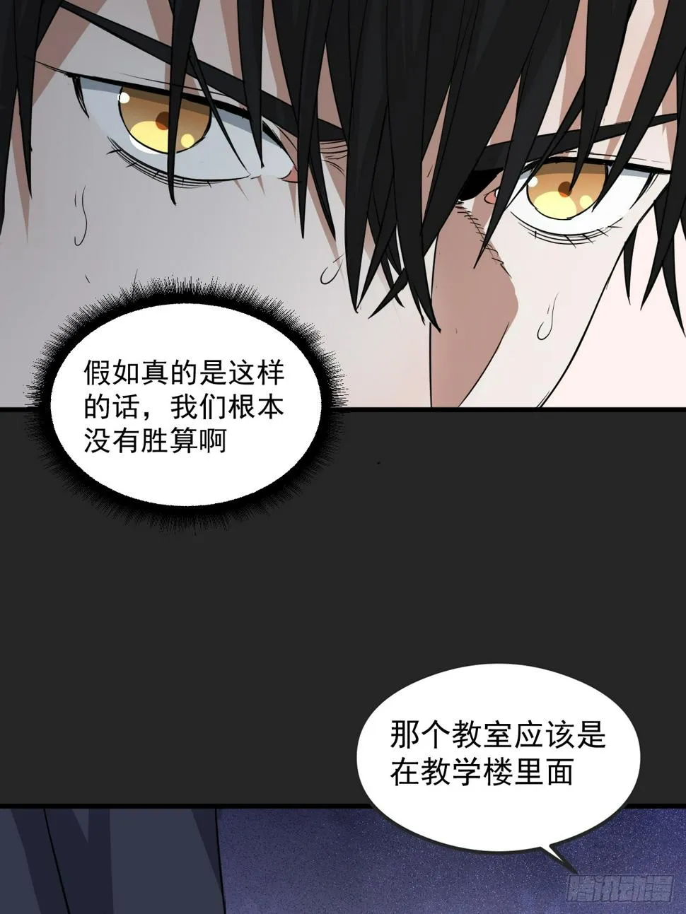 第25单：九命猫 02 第69页