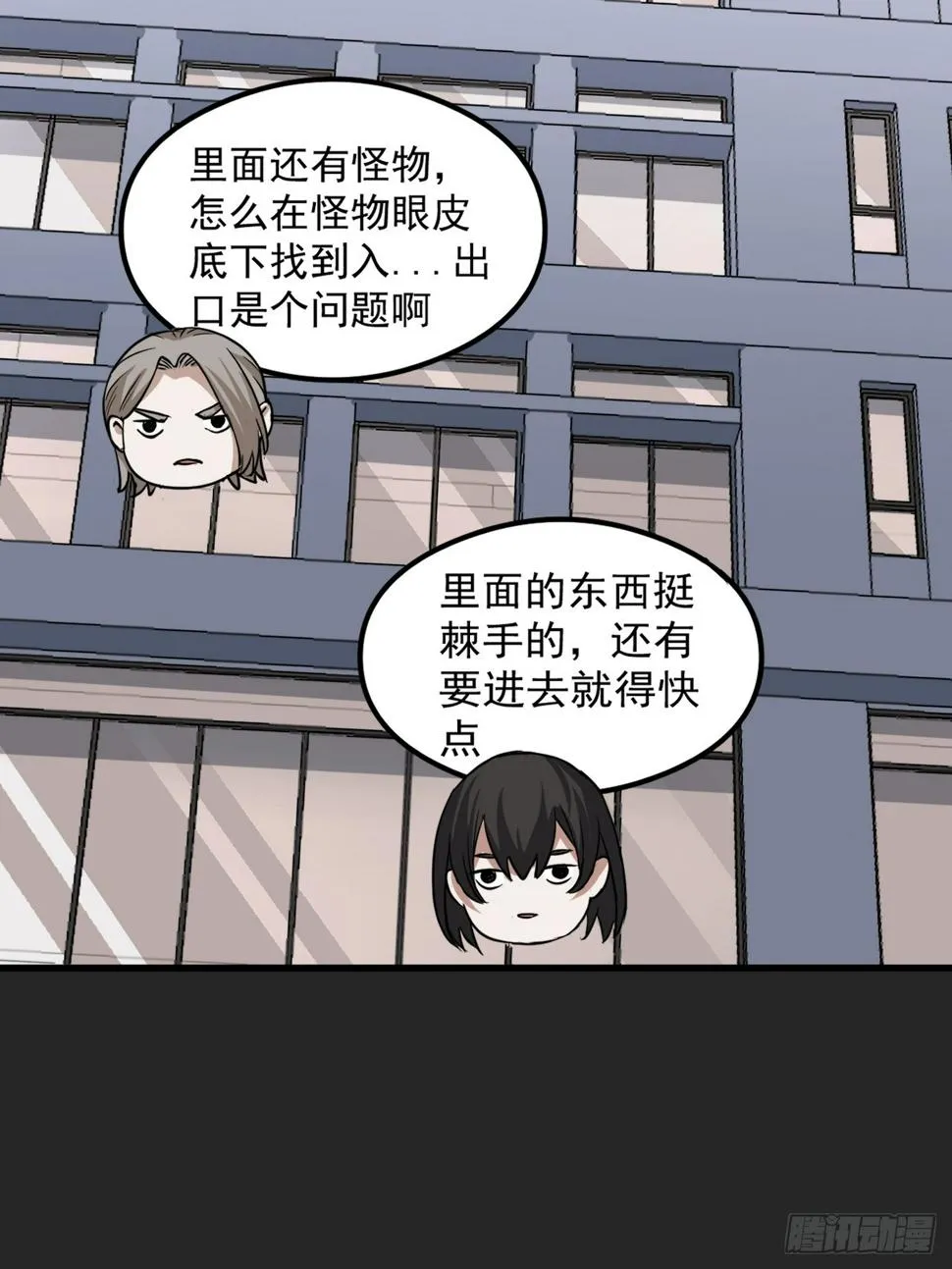 第25单：九命猫 02 第71页