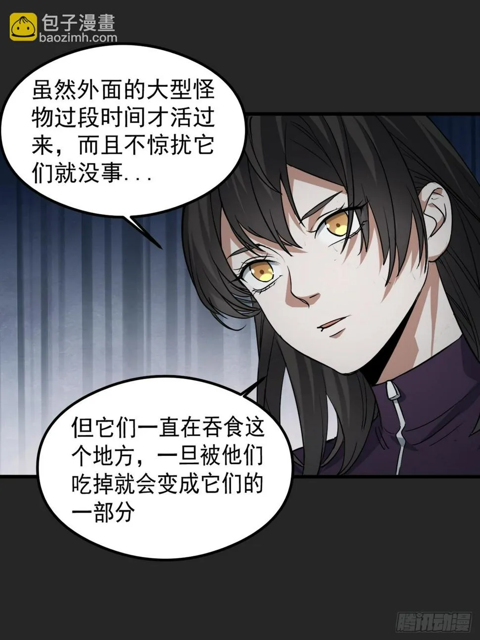 第25单：九命猫 02 第72页