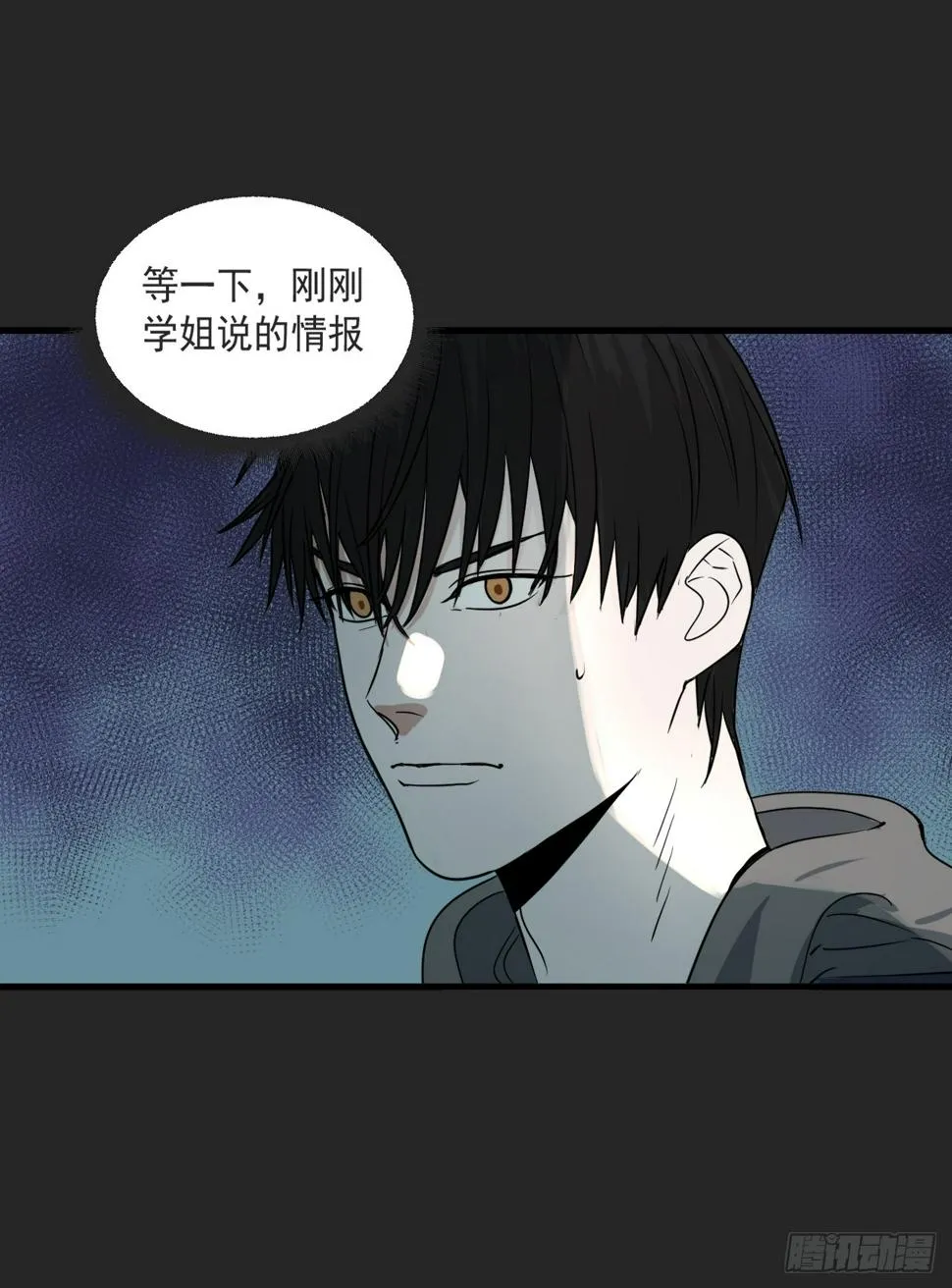 第25单：九命猫 02 第73页