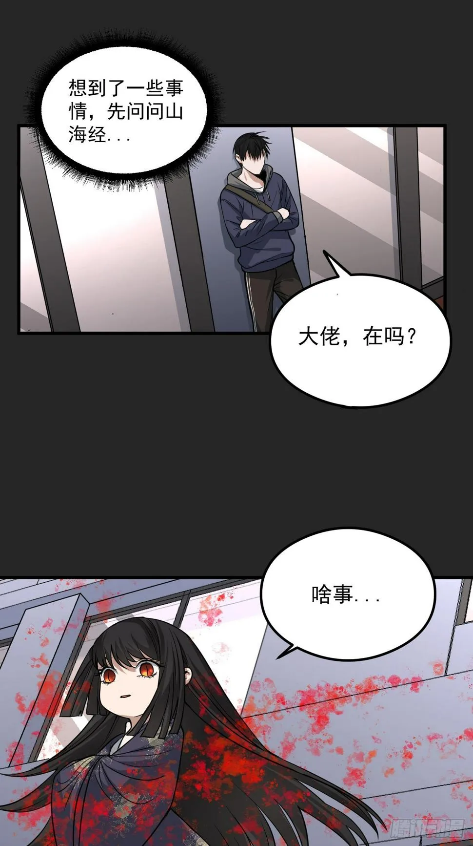 第25单：九命猫 02 第74页