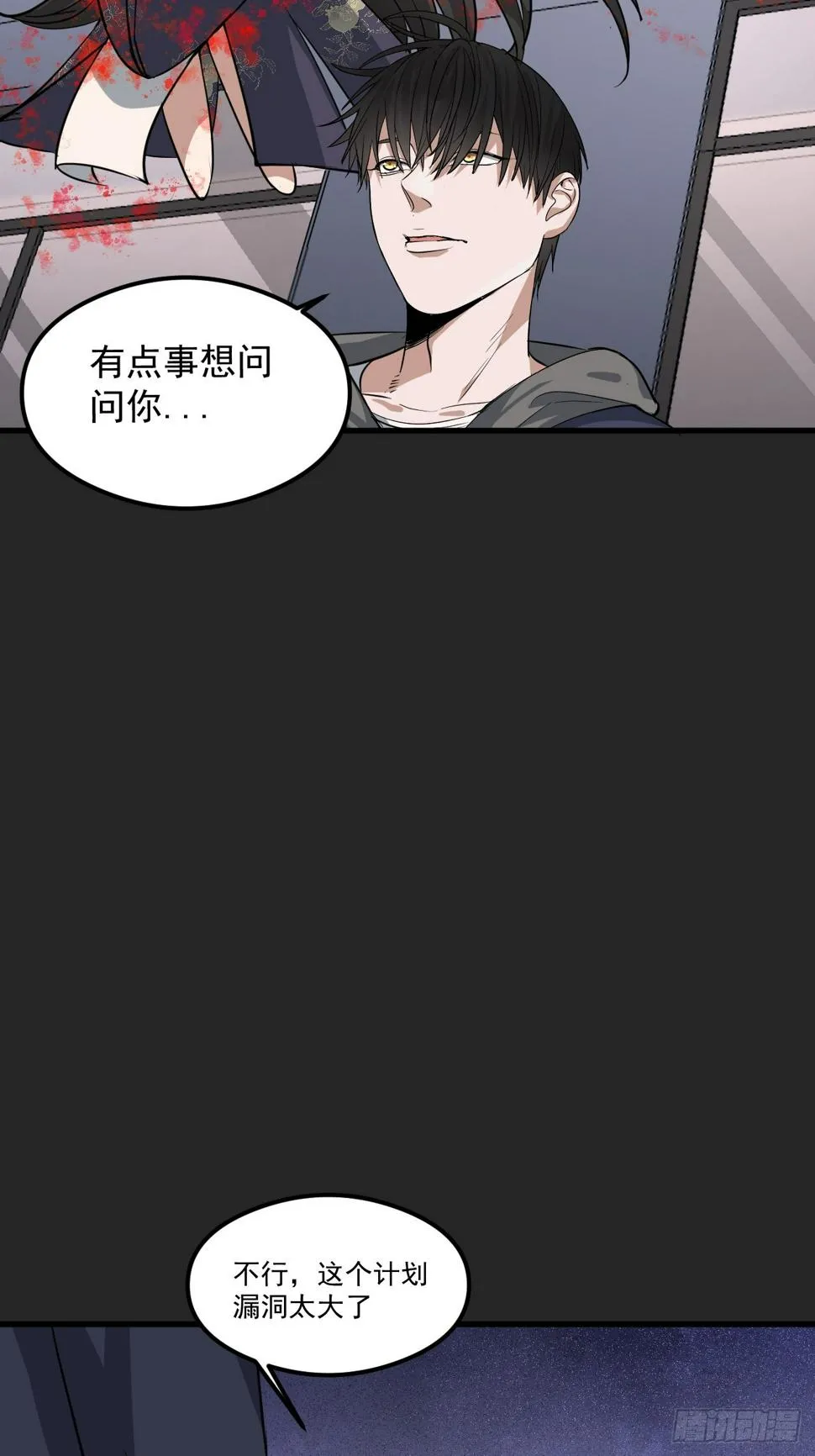 第25单：九命猫 02 第75页