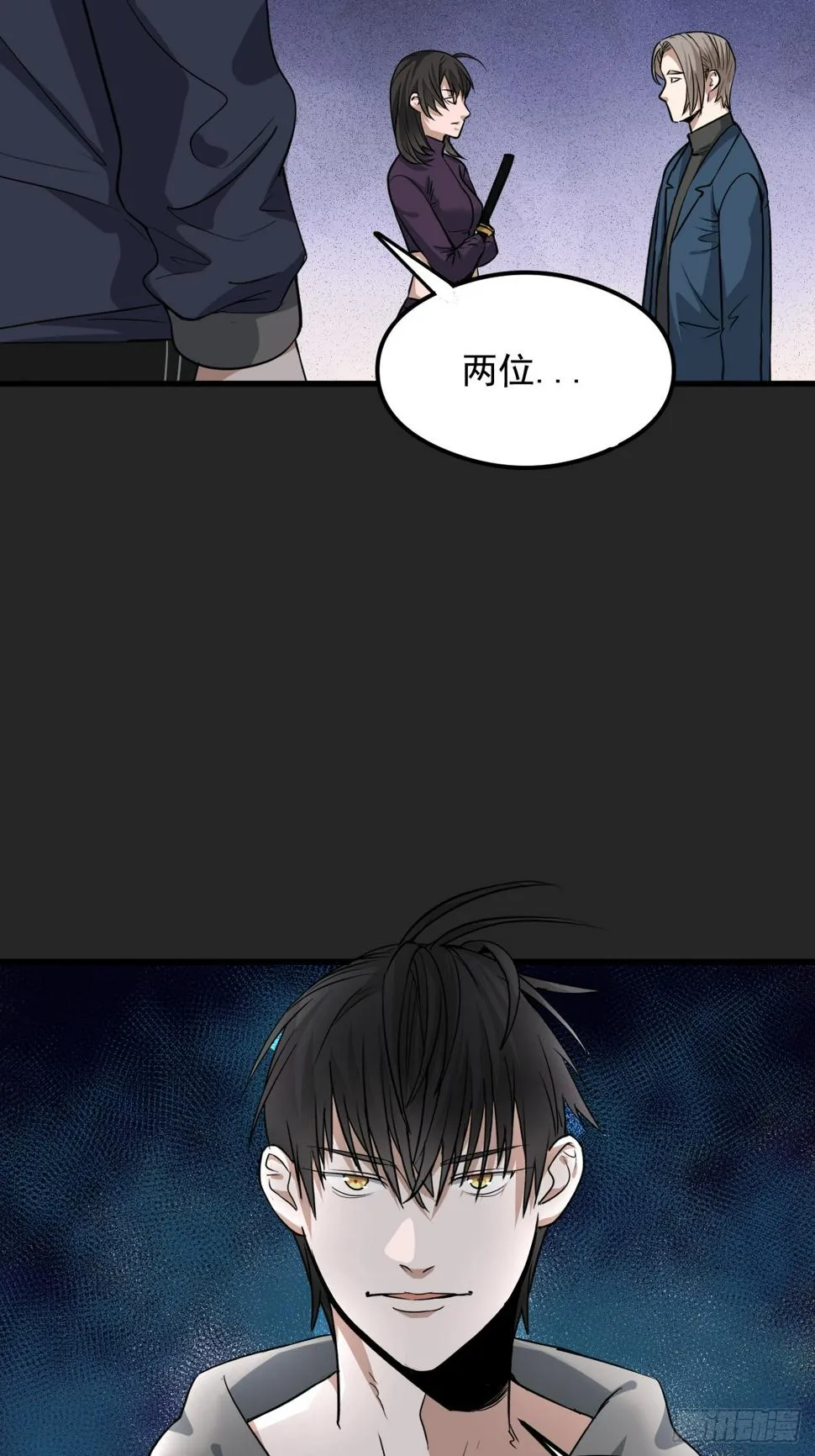 第25单：九命猫 02 第76页