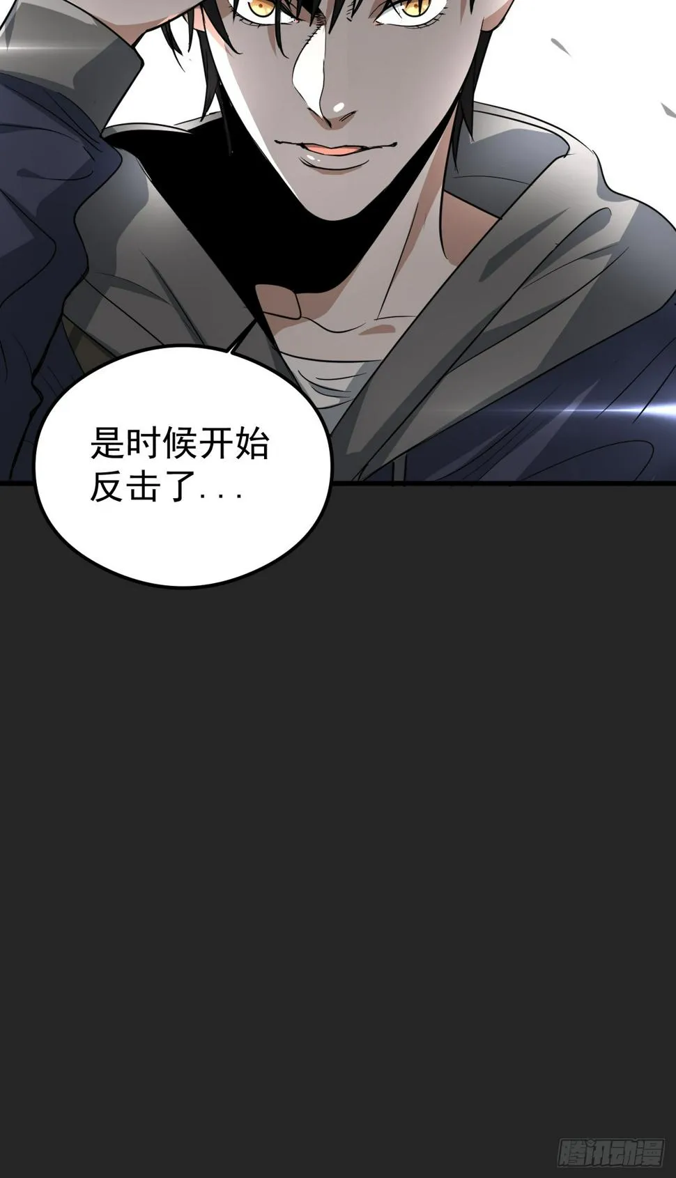 第25单：九命猫 02 第78页