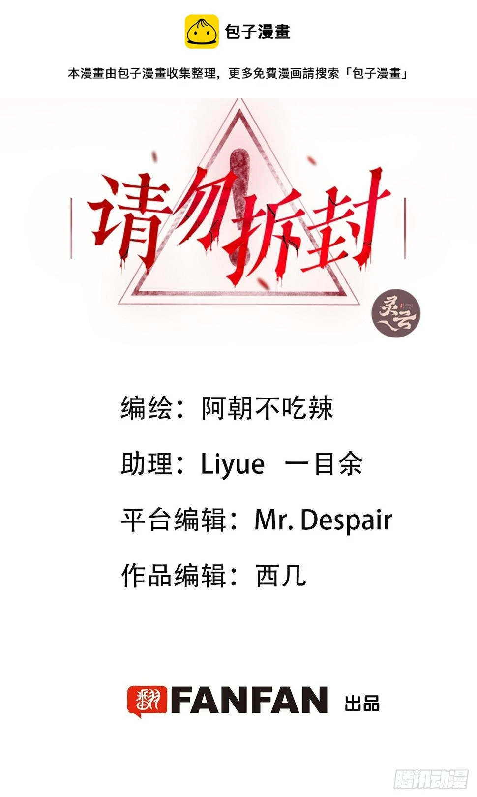 第26单：九命猫 03 第2页