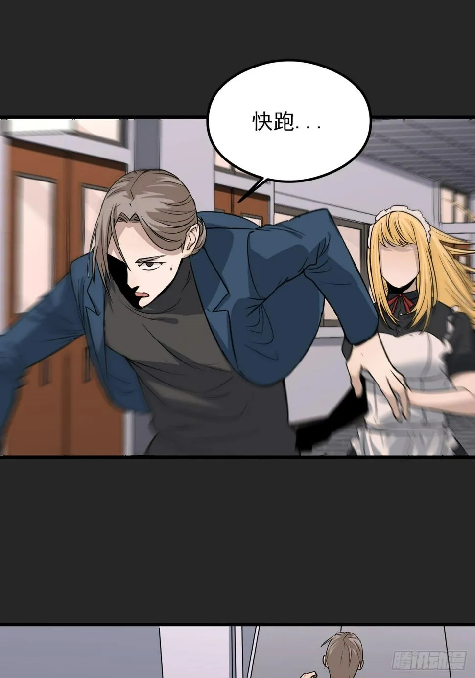 第26单：九命猫 03 第7页