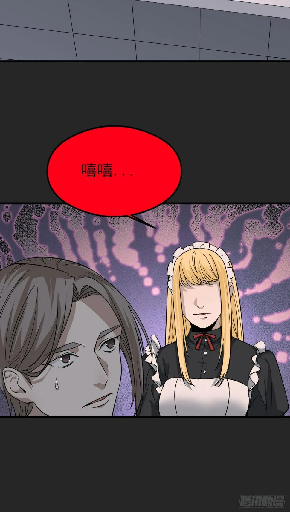 第26单：九命猫 03 第10页