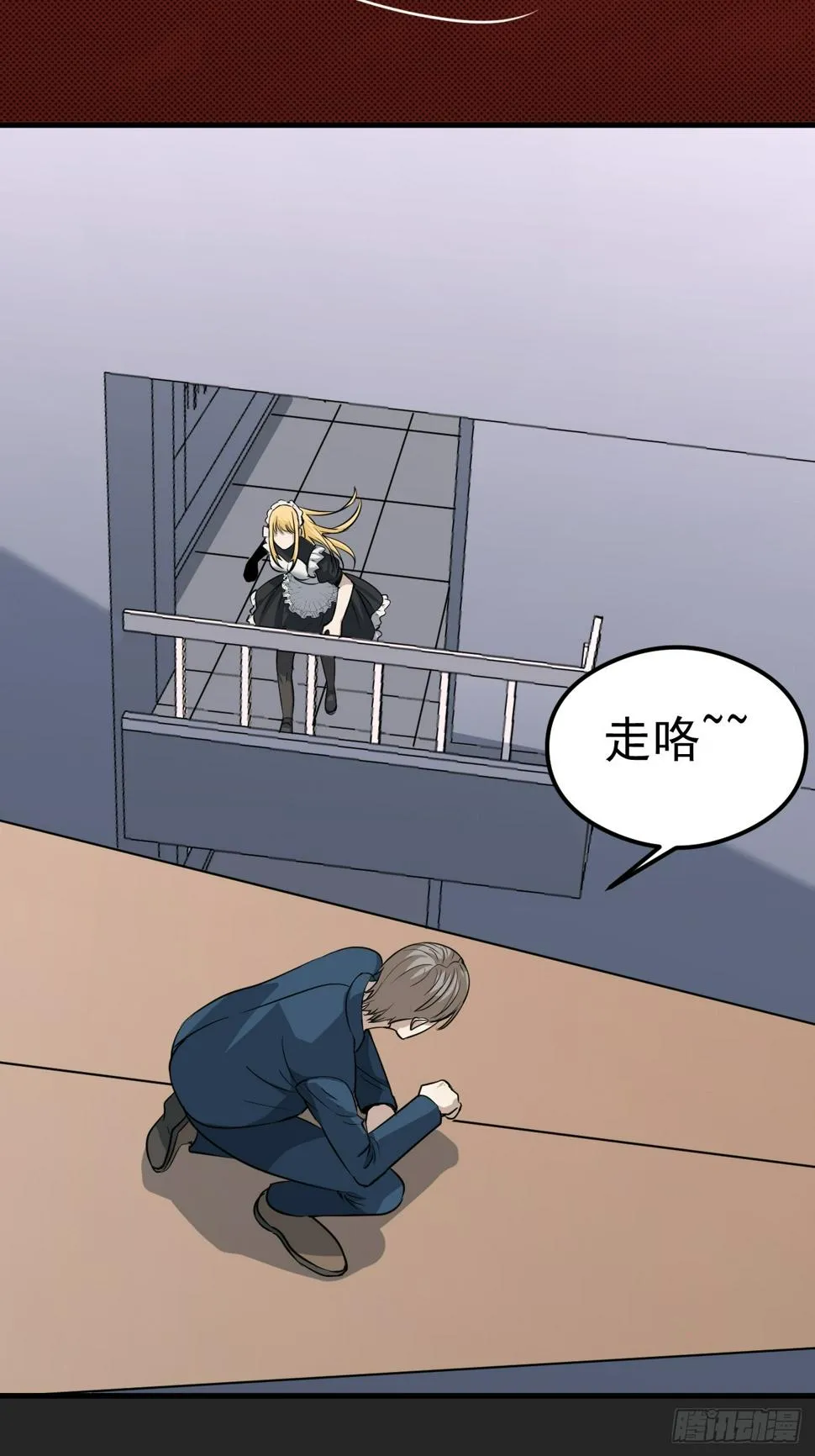 第26单：九命猫 03 第12页