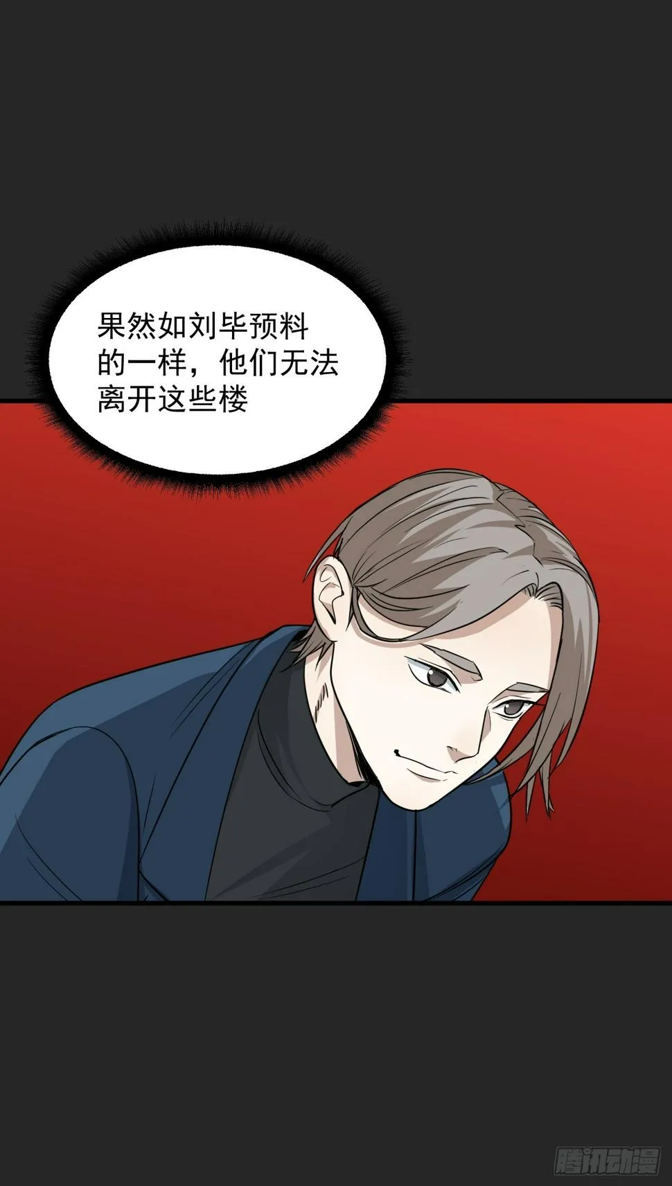 第26单：九命猫 03 第13页