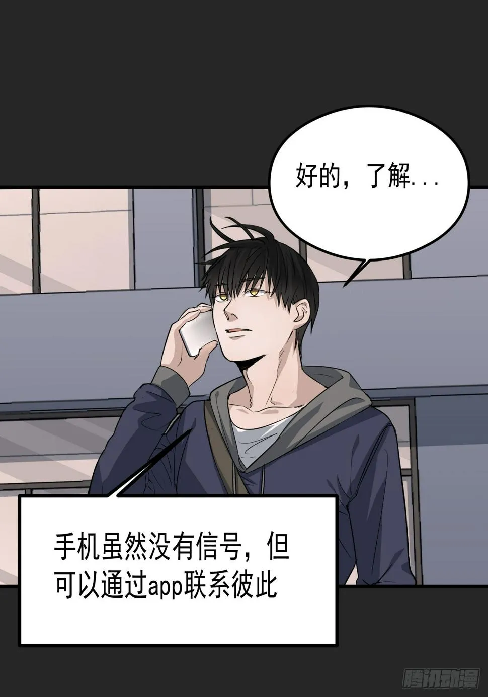 第26单：九命猫 03 第14页