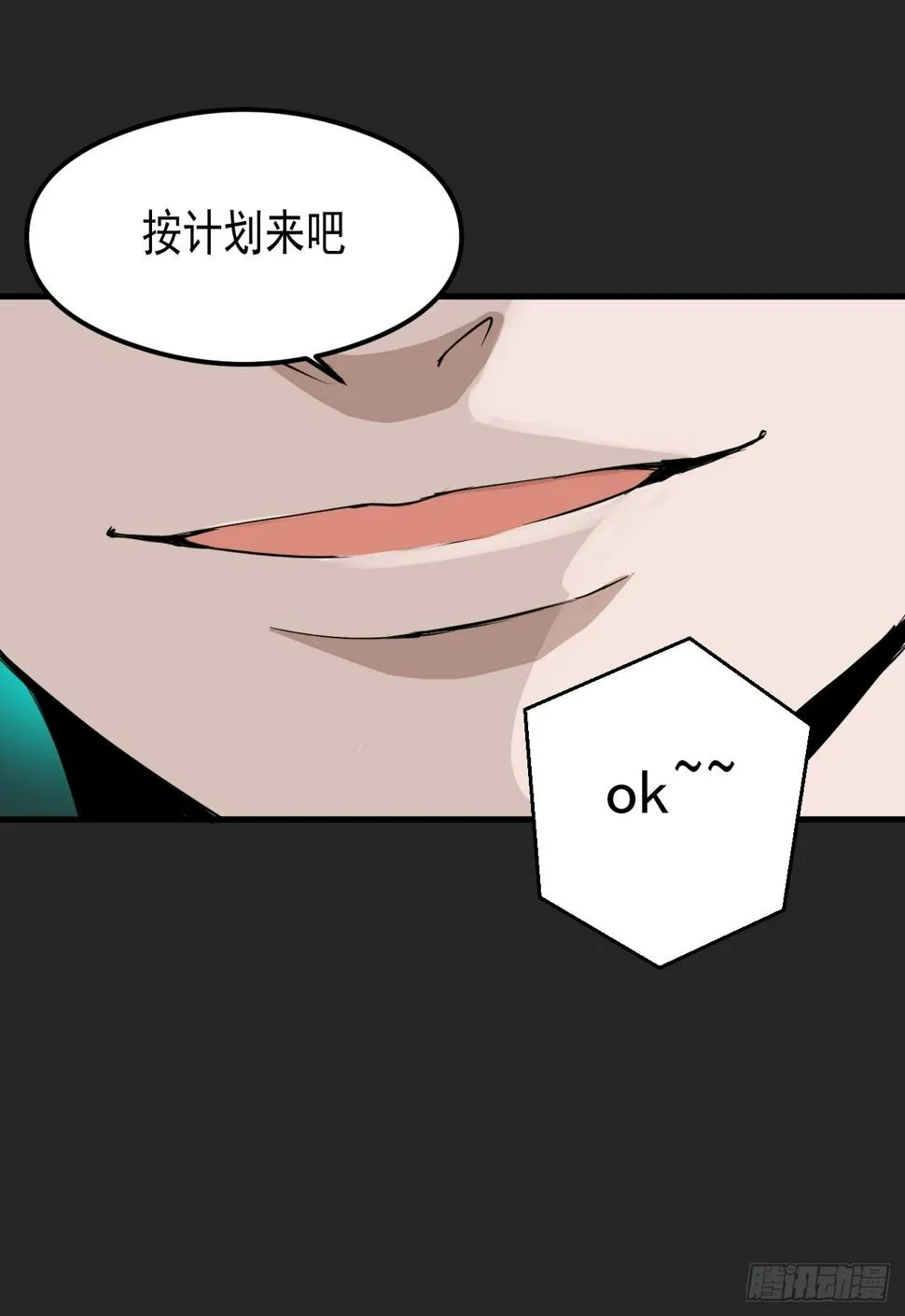 第26单：九命猫 03 第15页