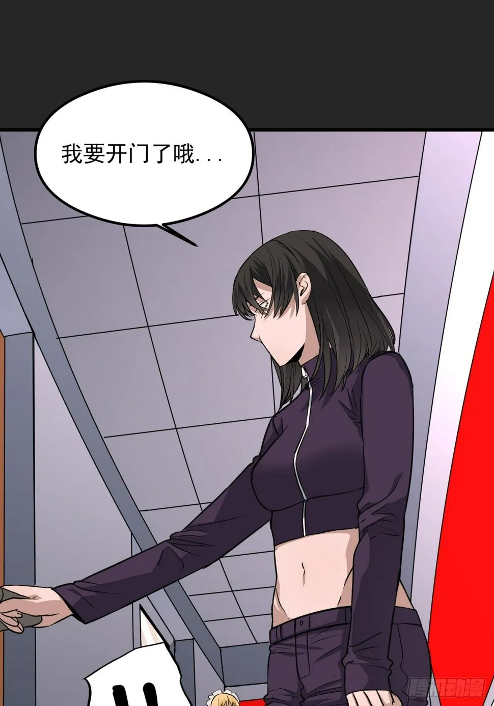 第26单：九命猫 03 第16页