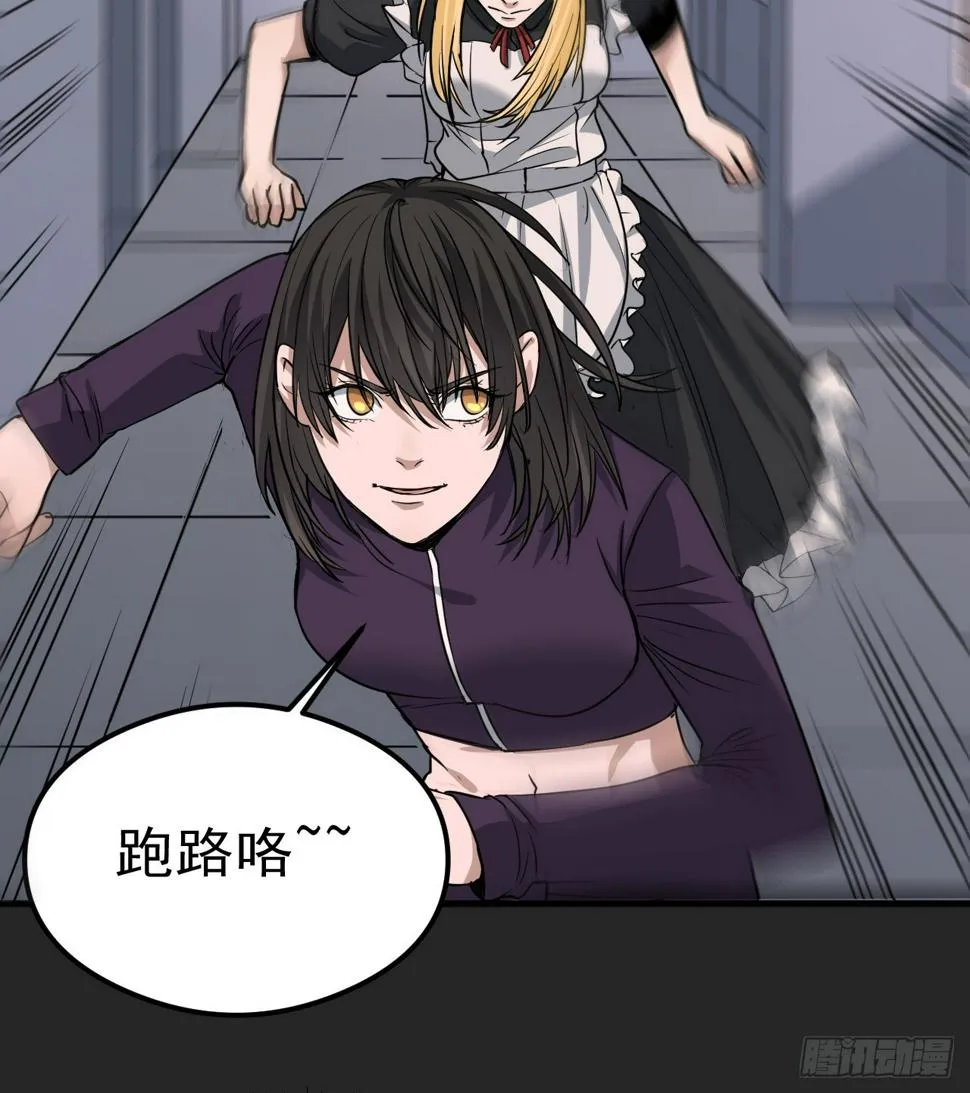 第26单：九命猫 03 第19页