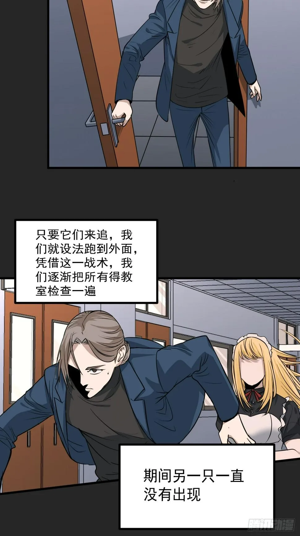 第26单：九命猫 03 第21页