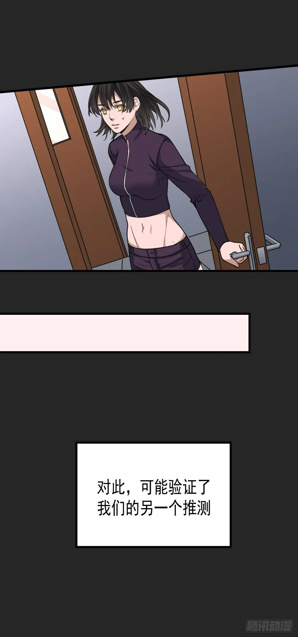 第26单：九命猫 03 第22页
