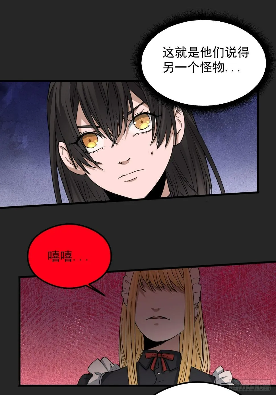第26单：九命猫 03 第32页