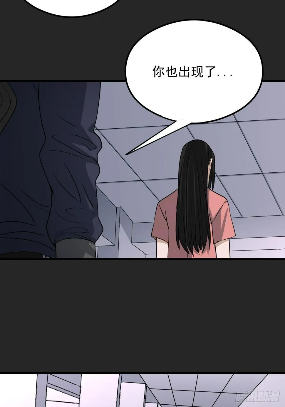 第26单：九命猫 03 第34页