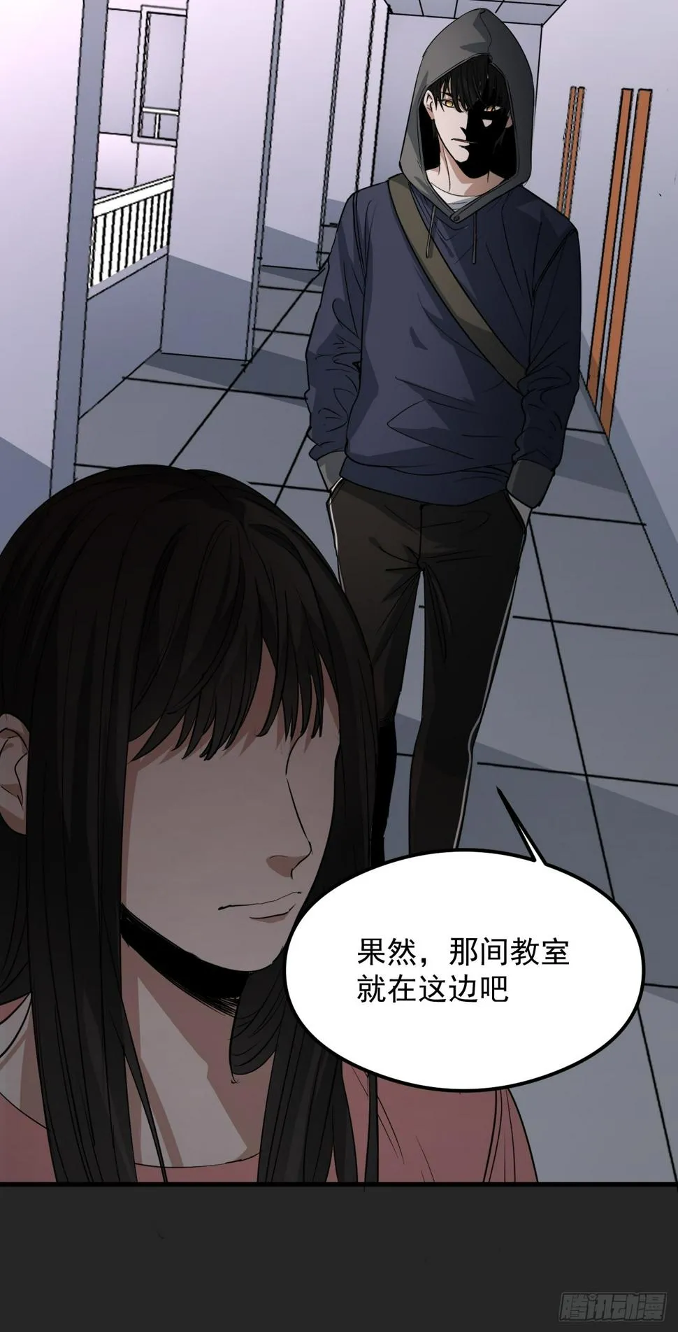 第26单：九命猫 03 第35页