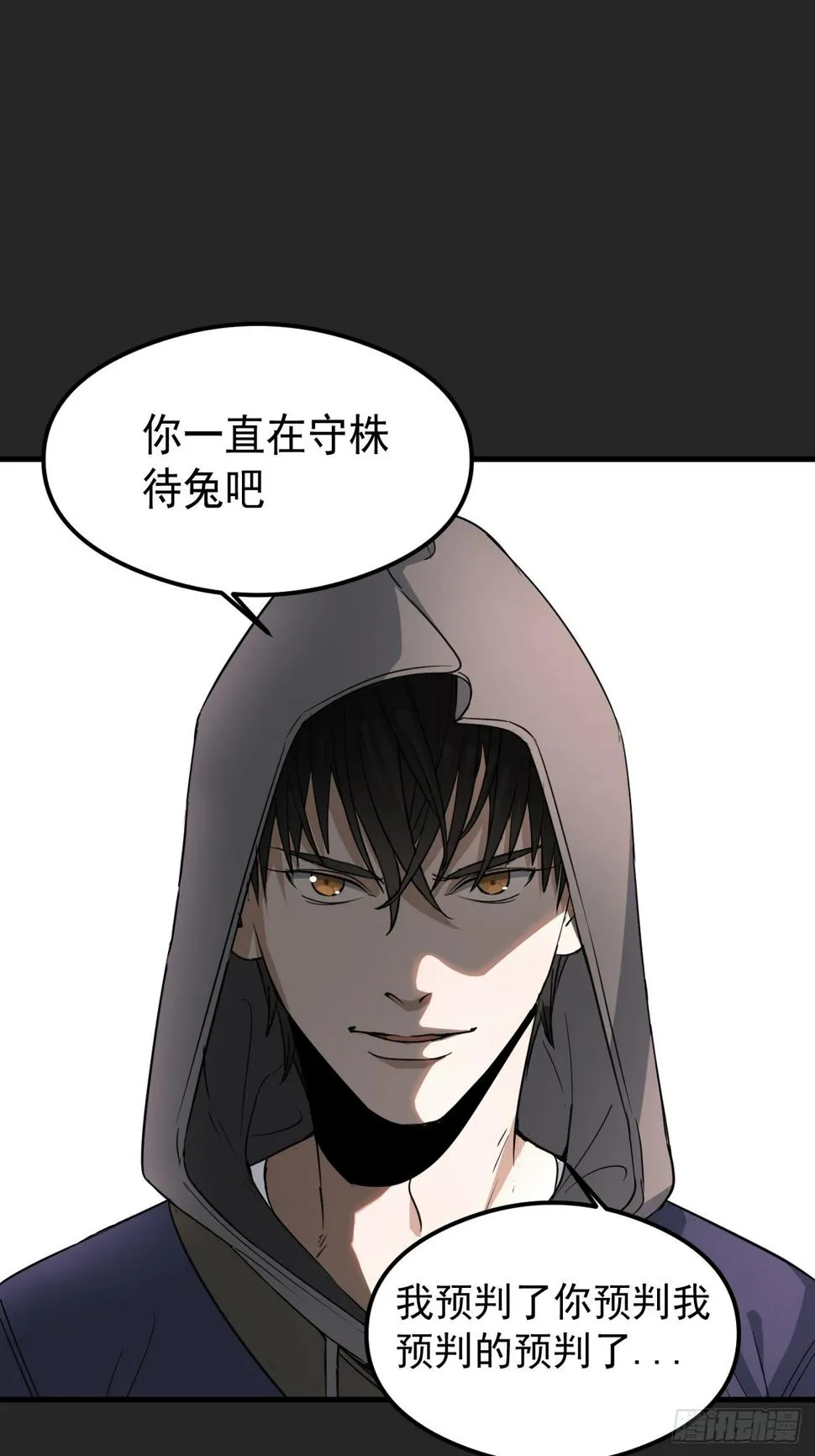 第26单：九命猫 03 第36页