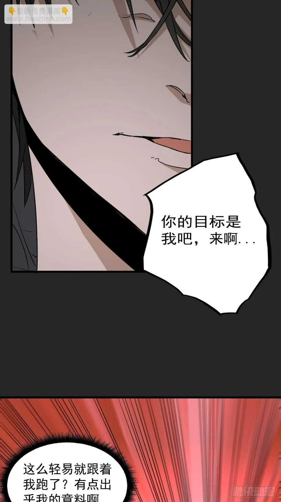 第26单：九命猫 03 第38页