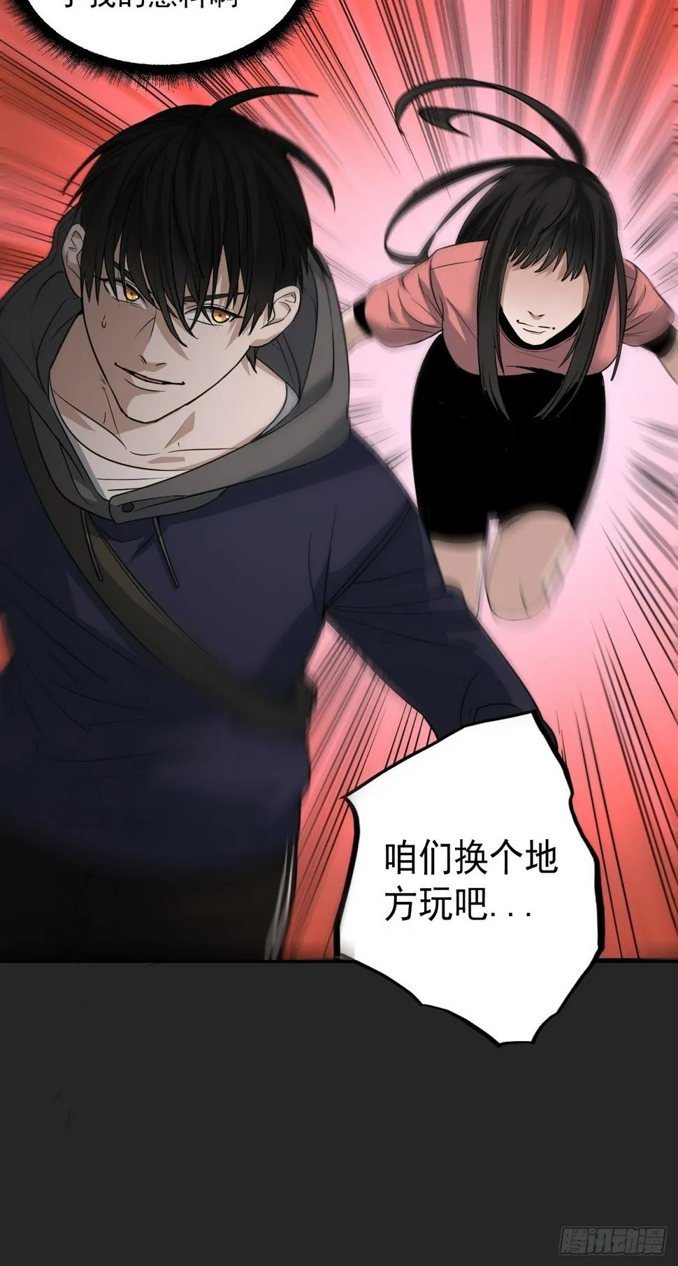 第26单：九命猫 03 第39页