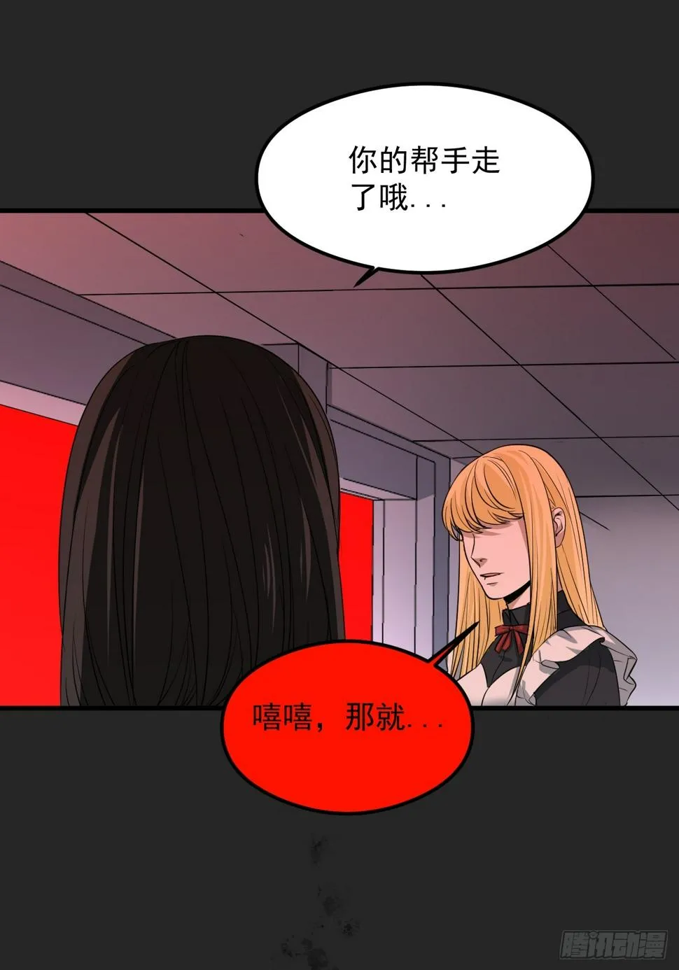 第26单：九命猫 03 第40页