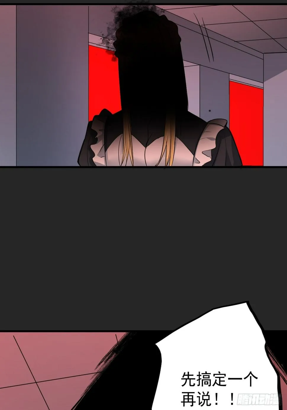 第26单：九命猫 03 第41页