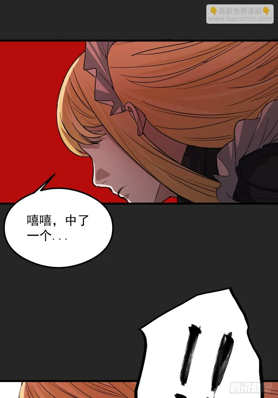 第26单：九命猫 03 第45页