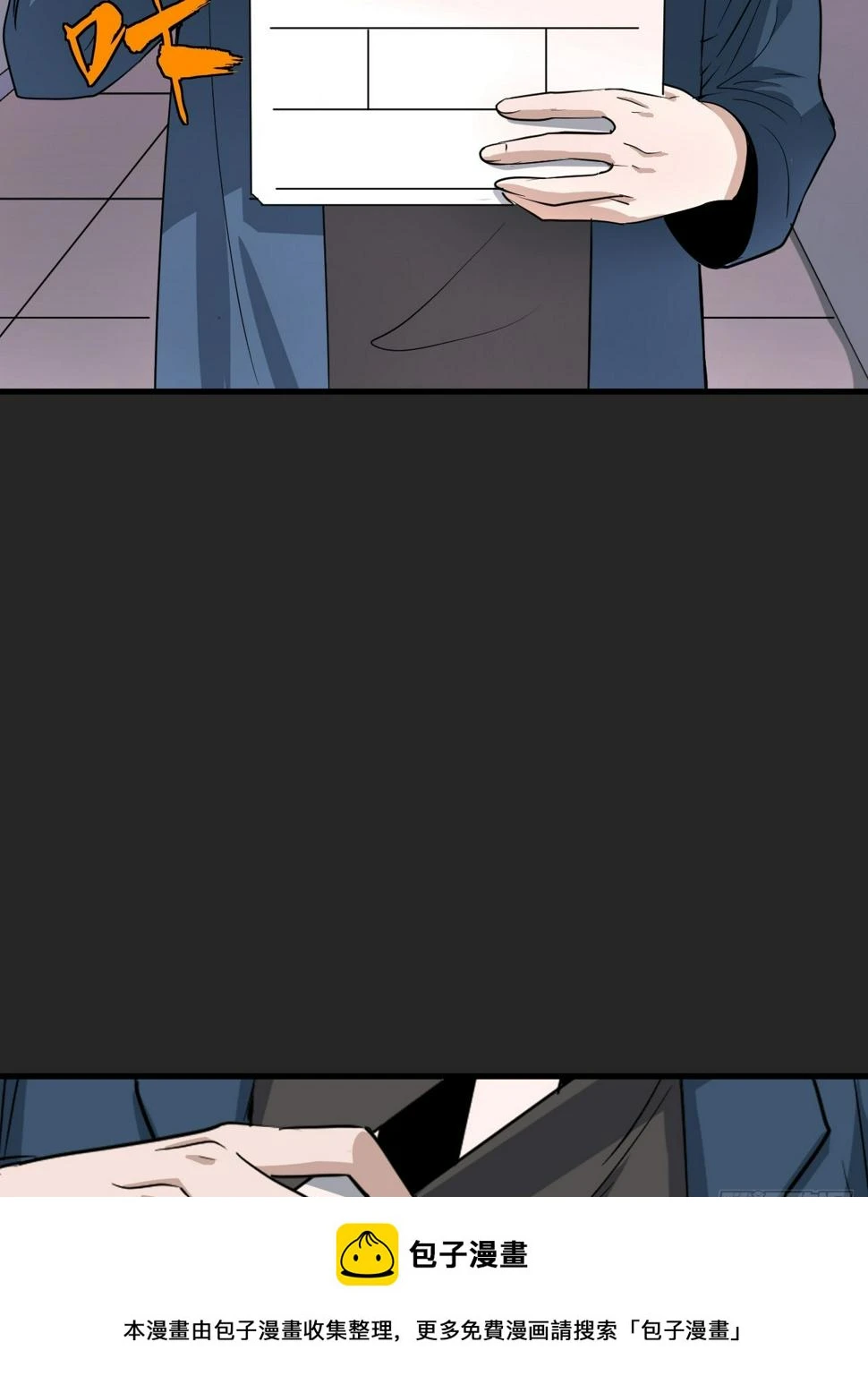 第26单：九命猫 03 第50页