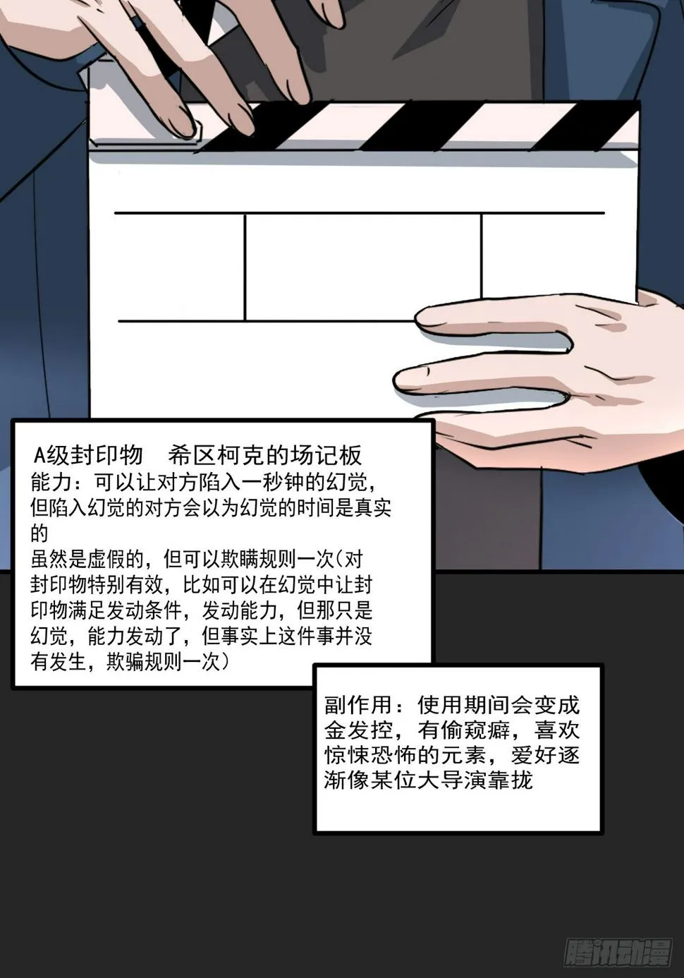 第26单：九命猫 03 第51页