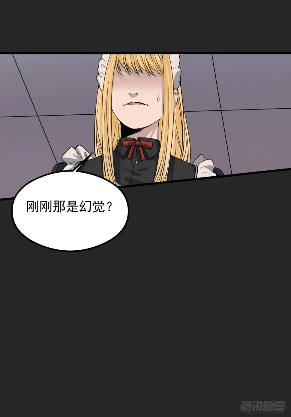 第26单：九命猫 03 第52页