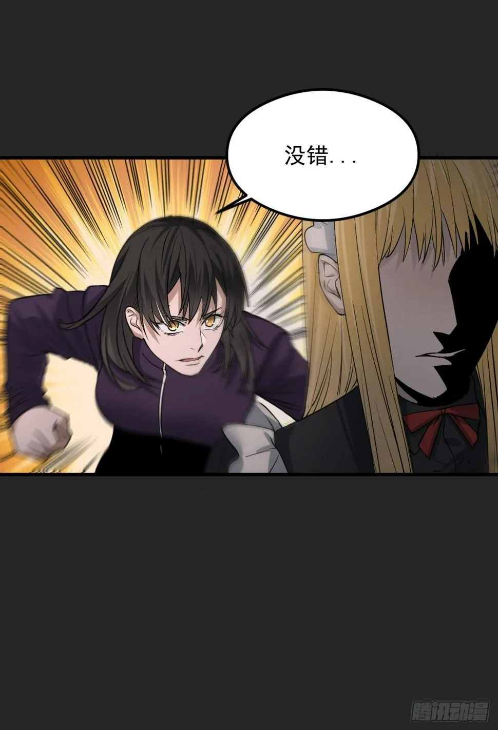 第26单：九命猫 03 第53页