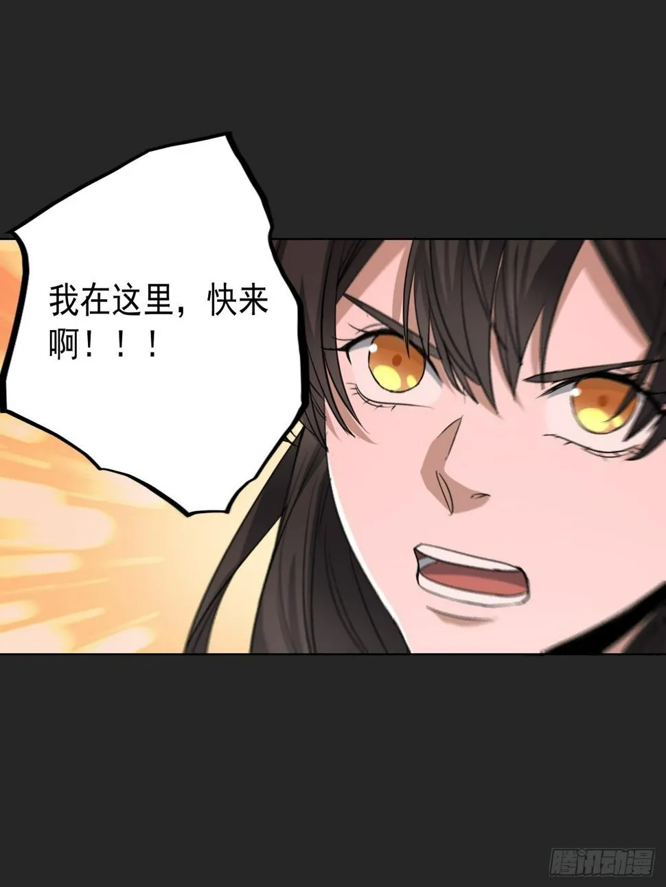 第26单：九命猫 03 第57页