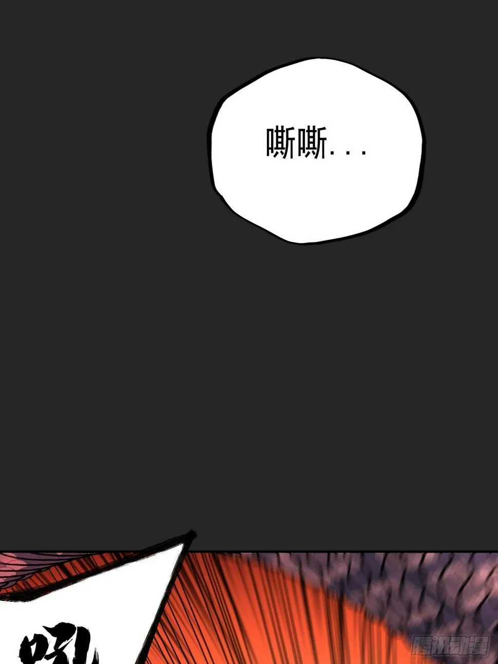 第26单：九命猫 03 第58页