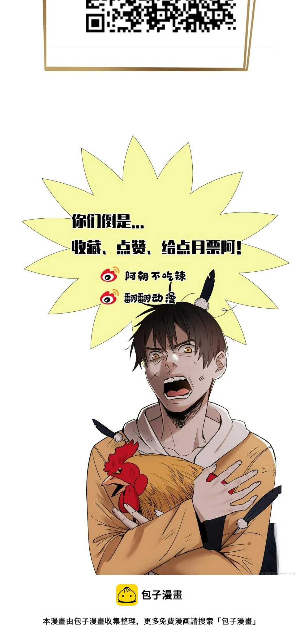 第26单：九命猫 03 第65页