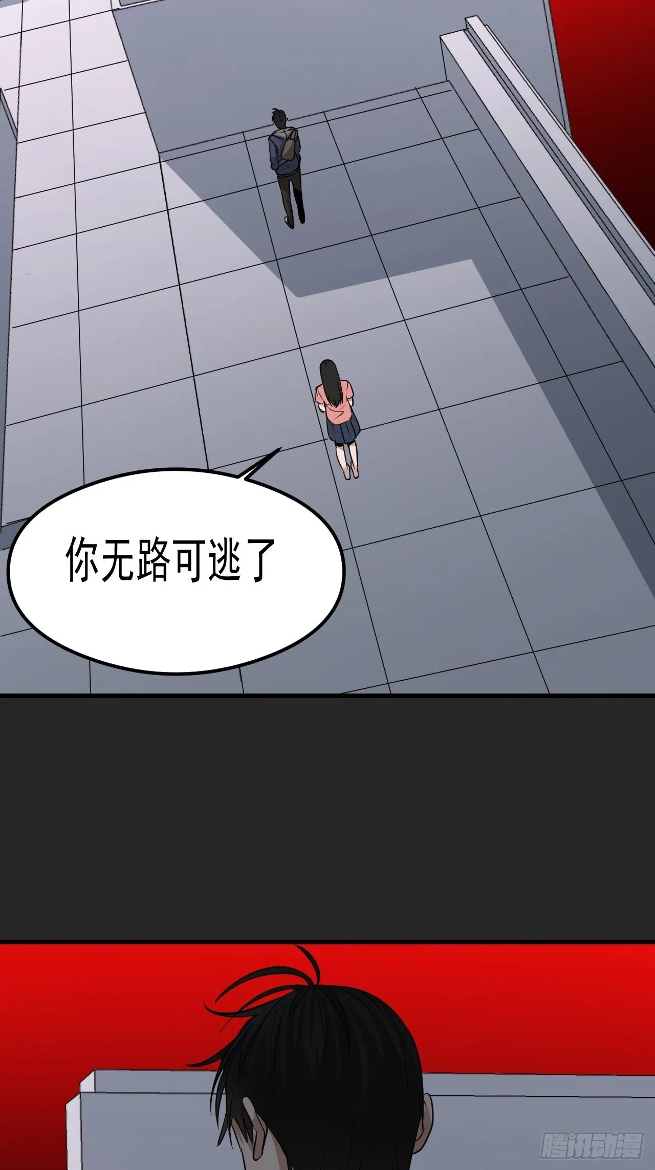 第27单：九命猫 04 第4页