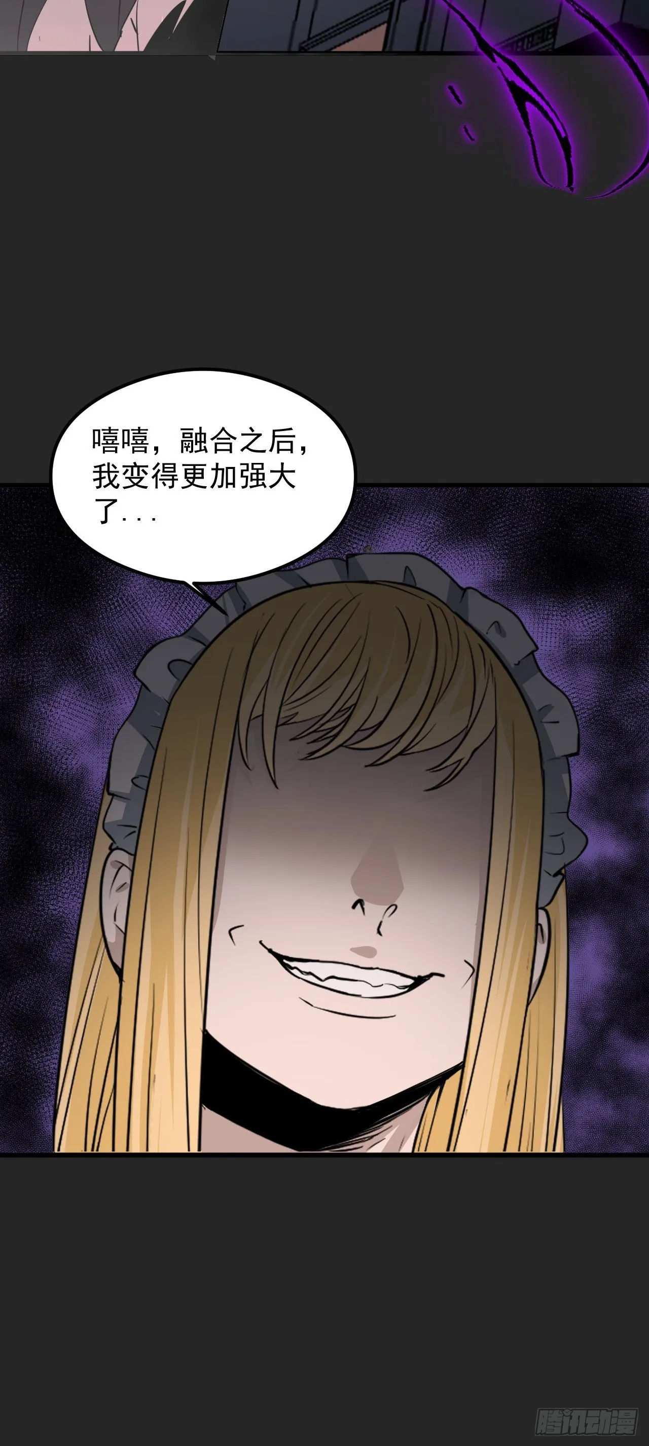 第27单：九命猫 04 第12页