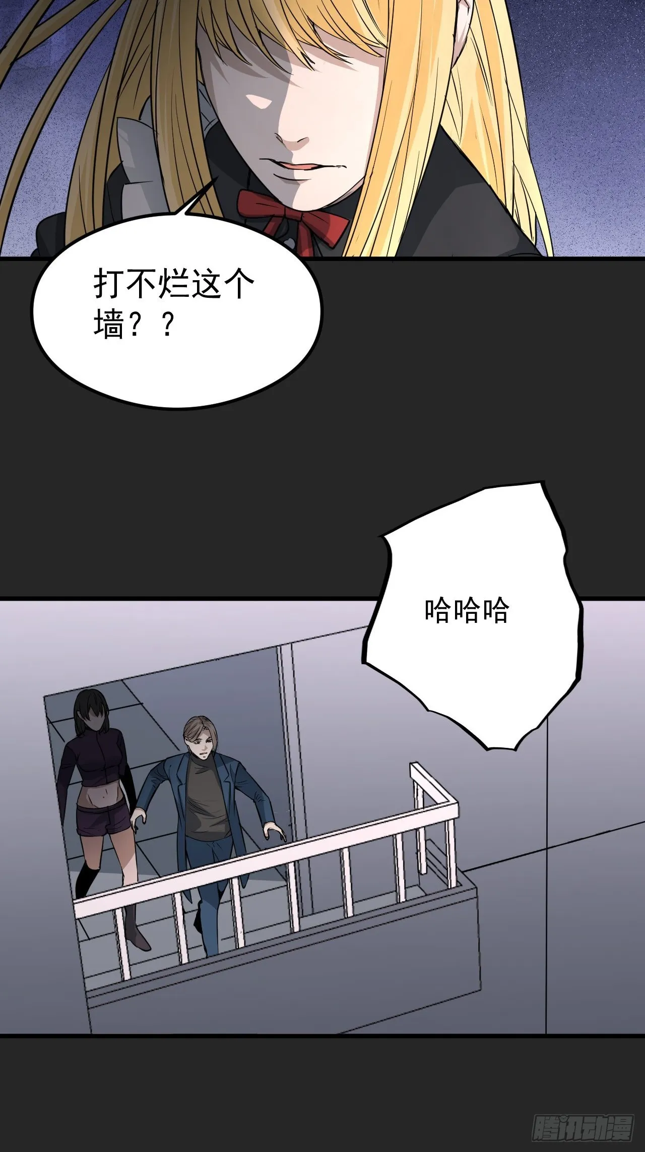 第27单：九命猫 04 第16页
