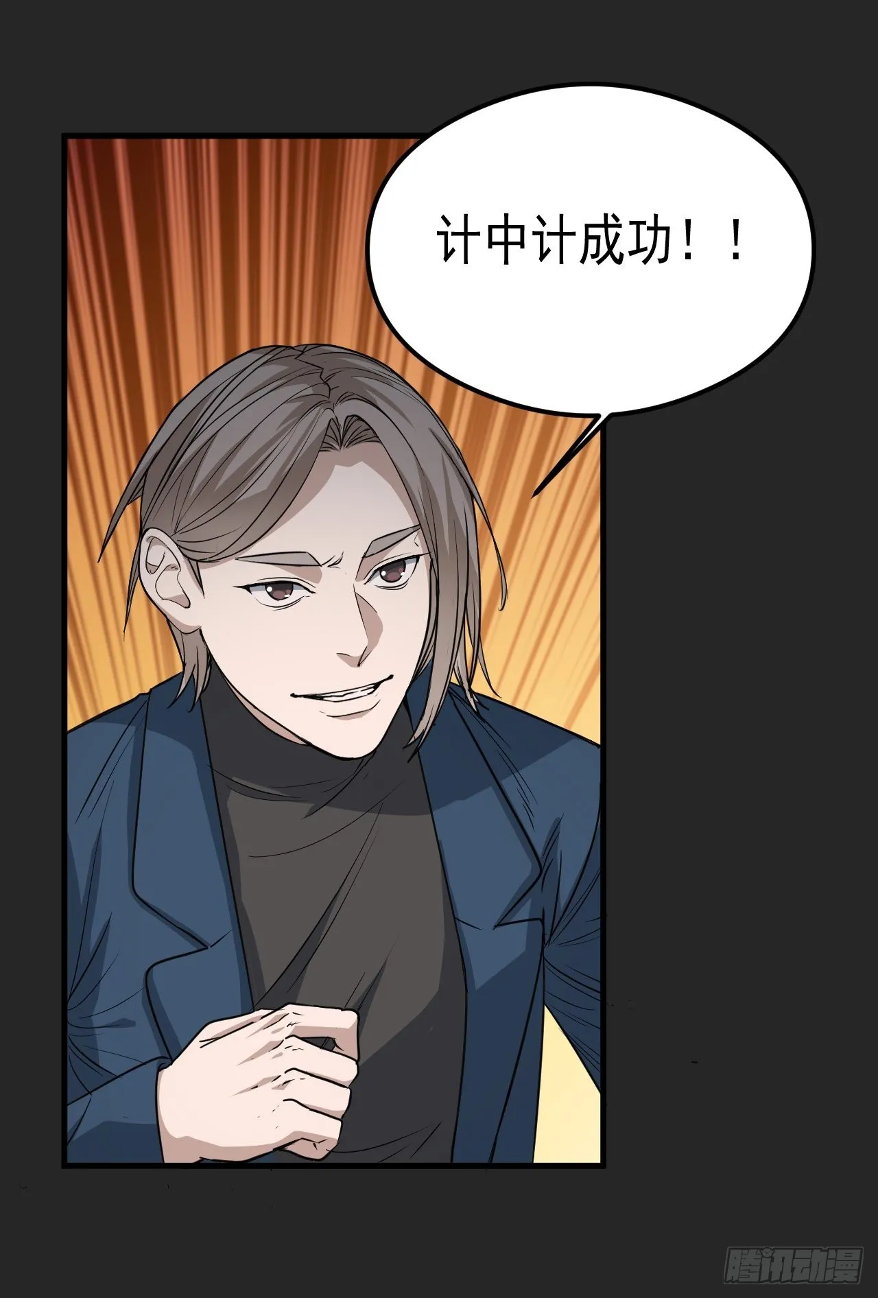 第27单：九命猫 04 第17页