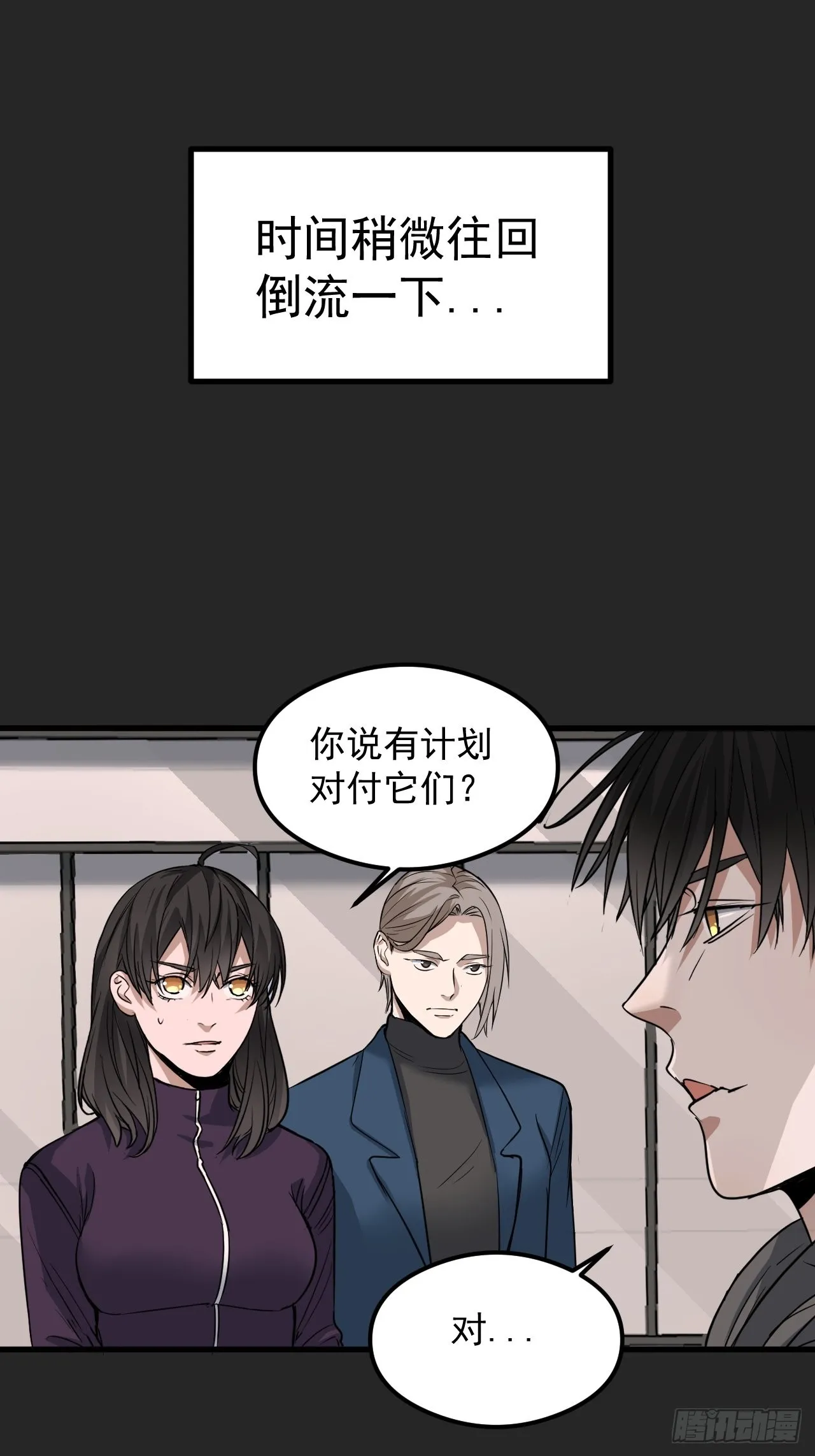 第27单：九命猫 04 第18页