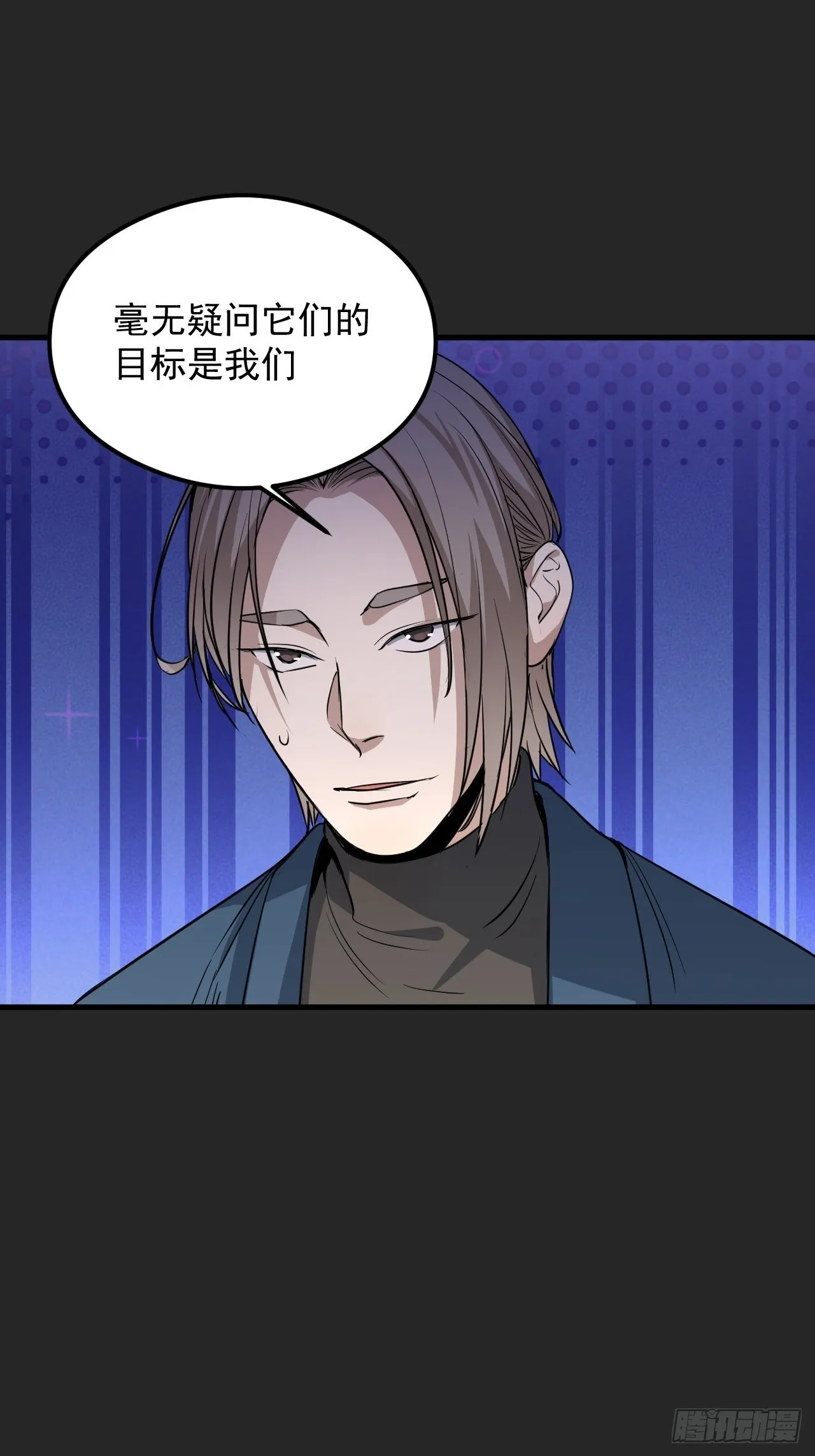 第27单：九命猫 04 第20页