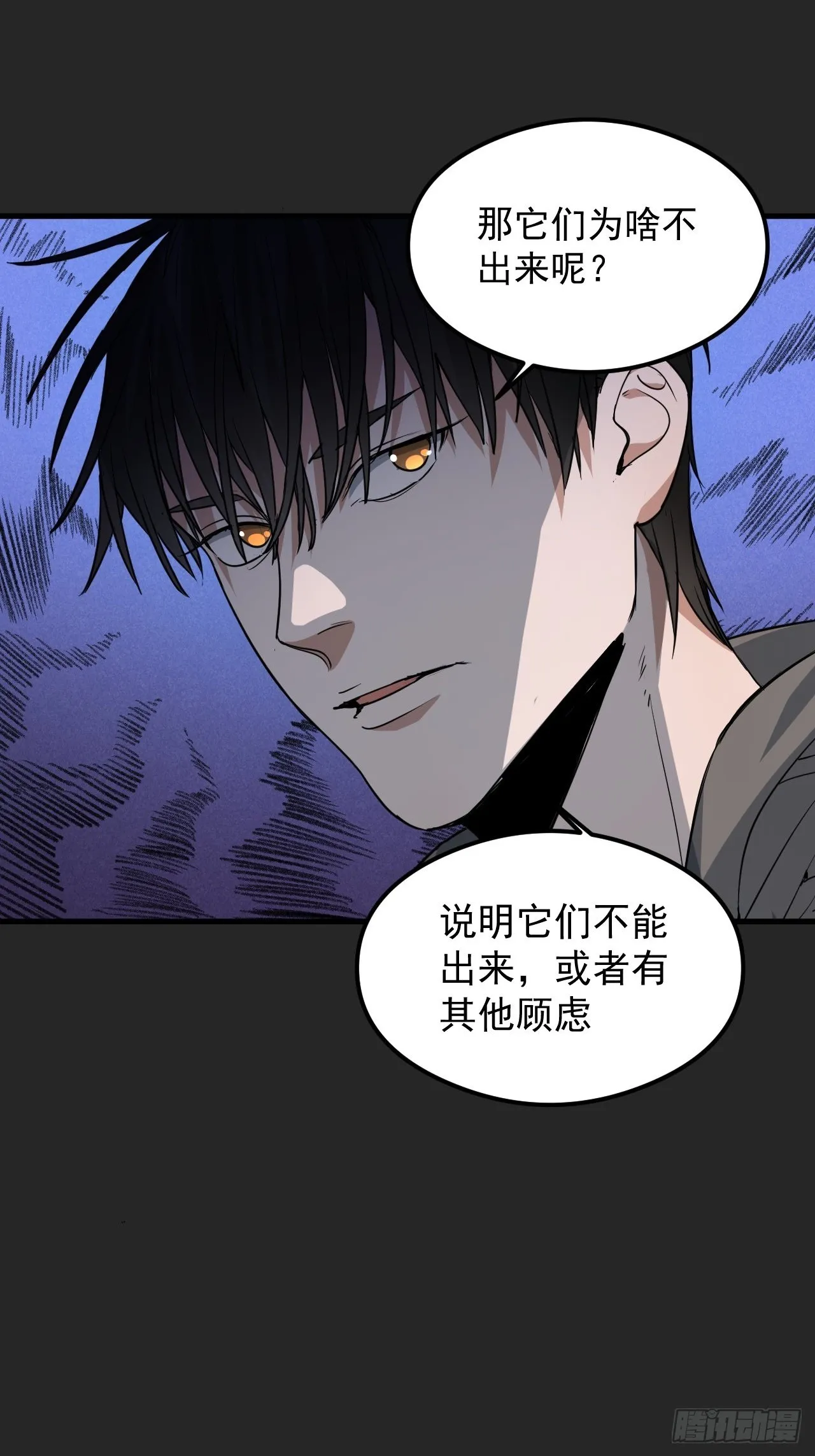 第27单：九命猫 04 第21页